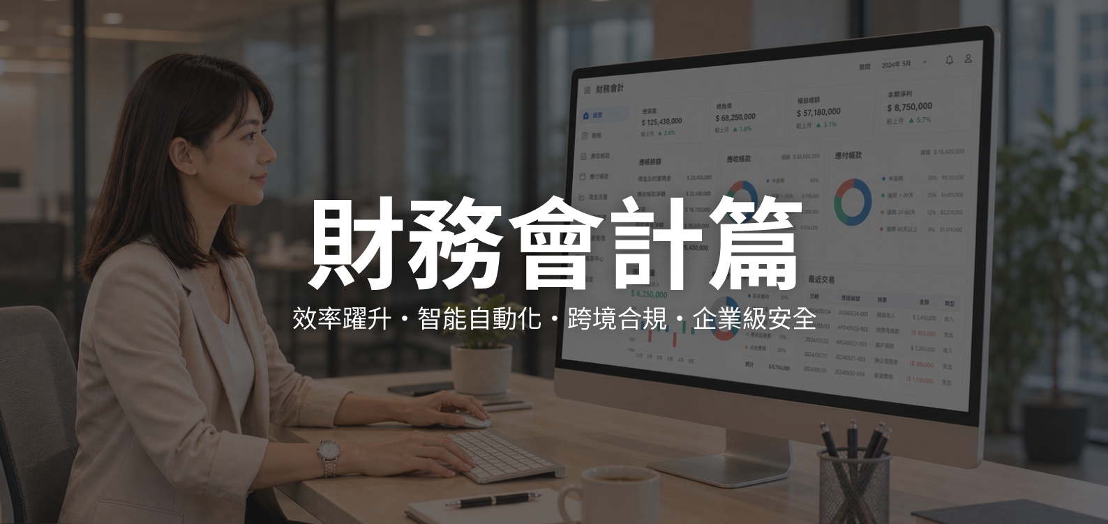 ai_erp_finance
