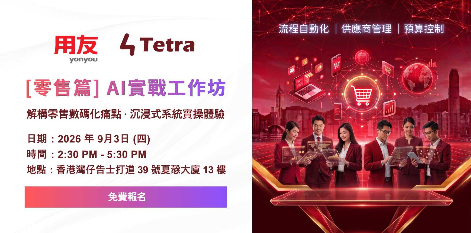 Tetra AI Retail workshop