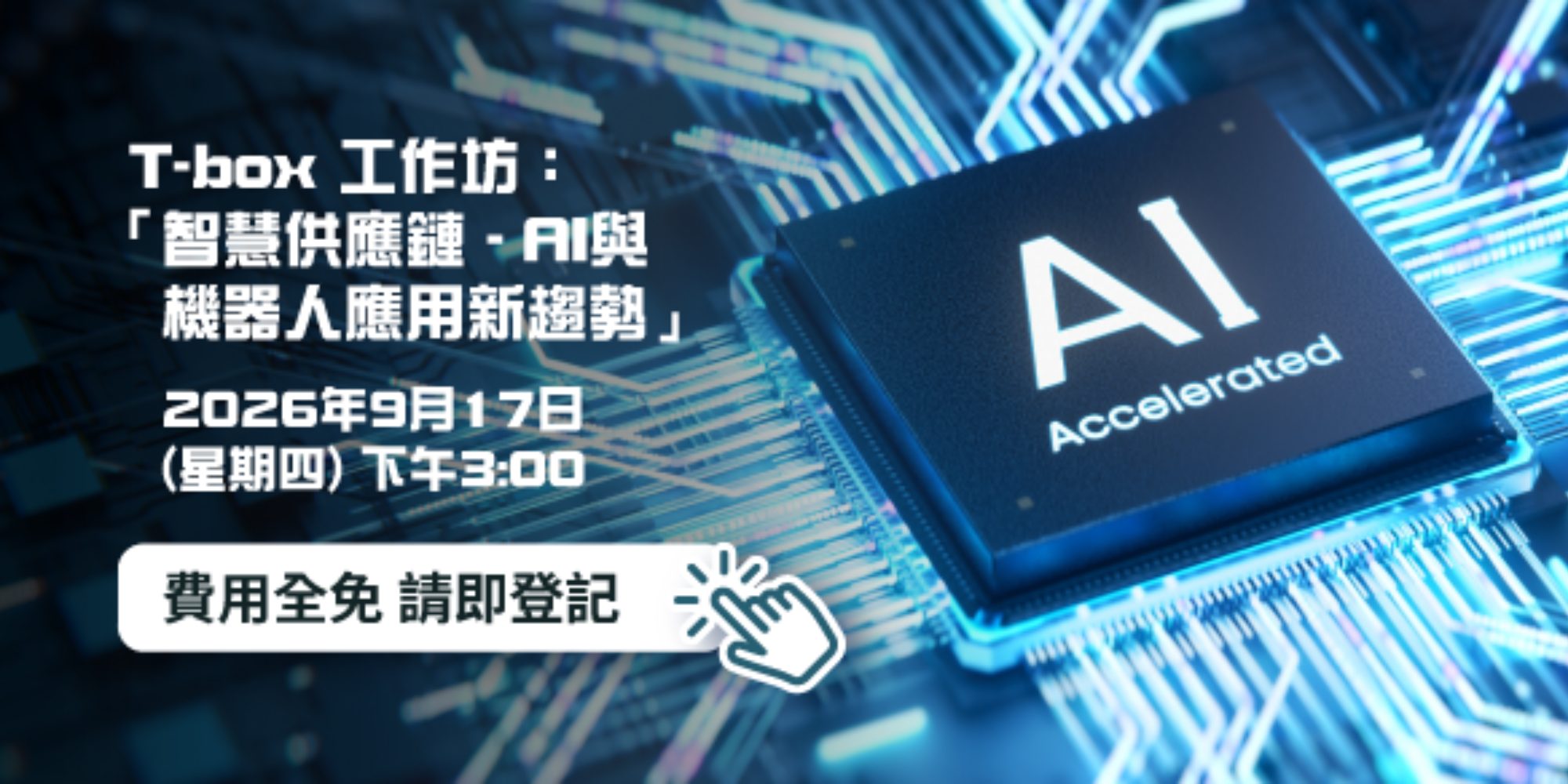 Tetra x GS1 banner 2000px